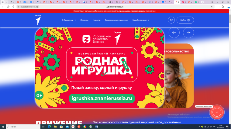 Конкурс создателей и производителей отечественных игр и игрушек.