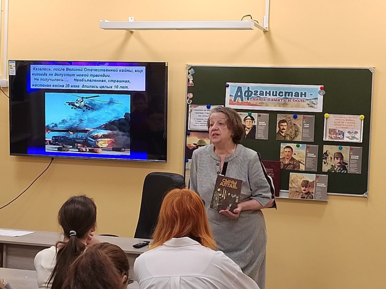 В 7-х классах прошел библиотечный урок мужества.