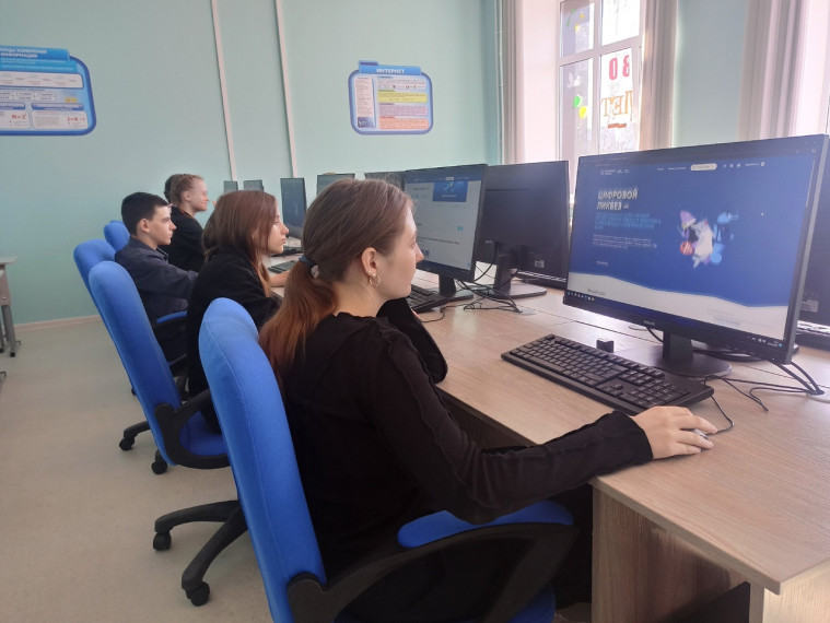 «Цифровой ликбез».