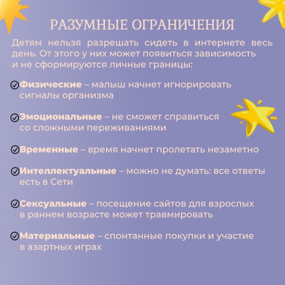 Каждый третий ребенок проводит в Сети до 8 часов в сутки..